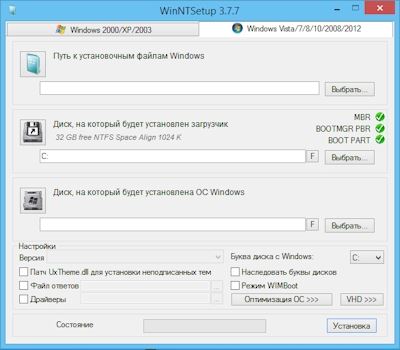 WinNTSetup 3.8.1 (2015) | Portable