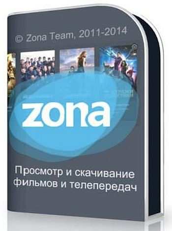 Zona 1.0.6.5 dc16.10.2015 Portable by Noby