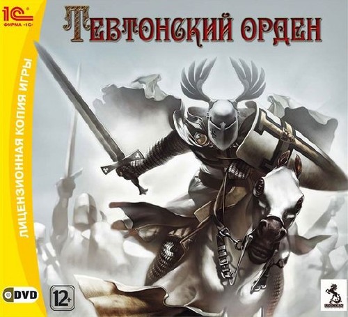 Тевтонский орден (2013/Rus)