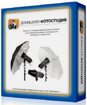 Домашняя Фото студия 4.31 Скачать бесплатно