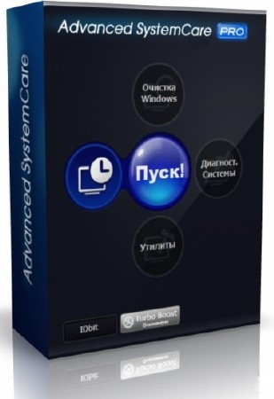 Advanced SystemCare Pro 5.2.0.222 Final Скачать бесплатно без регистрации