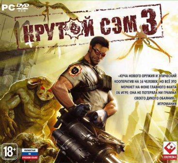 Serious Sam 3: BFE v.3.0.3 (2013/Rus/Repack Baracuda)