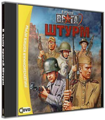 В тылу врага 2: Штурм (2013/Rus/RePack от X-pack)