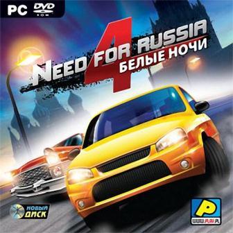 Need For Russia 4: Белые ночи v. 1.06 (2013/Rus/Repack by Fenixx)