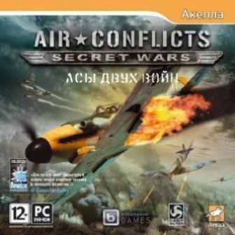 Air Conflicts: Secret Wars. Асы двух войн (2013/Rus/Rip от R.G.GameFast)