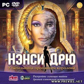 Nancy Drew: Tomb of the Lost Queen (2013/Eng/RePack by R.G ReCoding)