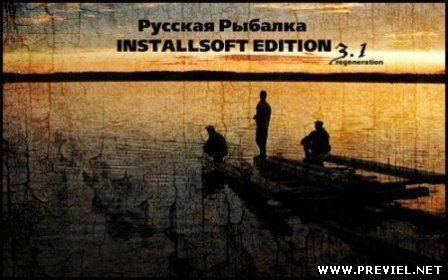 Русская рыбалка v.3.1 (2013/Rus)