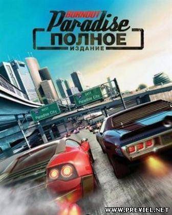 Burnout Paradise: The Ultimate Box (2013/Rus/RePack by Zerstoren)