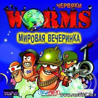 Worms: Мировая вечеринка  (2013/Rus/RePack от Shmitt)