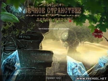 Amaranthine Voyage: The Tree of Life Collectors Edition (2013/Rus)