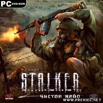 S.T.A.L.K.E.R.: Чистое небо (2013/Rus/Repack)