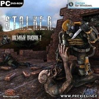 S.T.A.L.K.E.R.: Call of Pripyat - Наемный призрак 2 v.1.0.6.2 (2013/Rus/Repack+Mod)