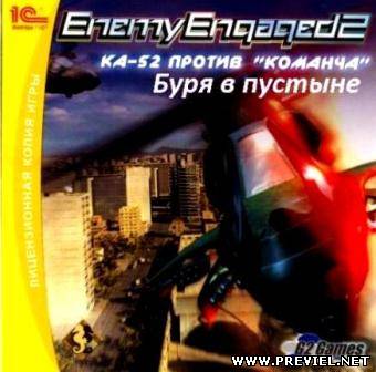 Enemy Engaged 2: Desert Operations (2013/Rus/RePack)