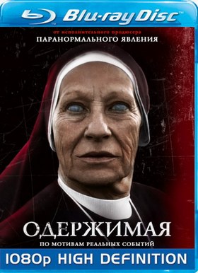 Одержимая / The Devil Inside (2012) BDRip 720p Скачать бесплатно без регистрации