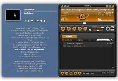 Minilyrics 7.4.10 скачать бесплатно - программа показывает текс играющей песни