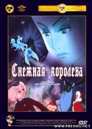 Снежная королева. Сборник мультфильмов (1948-1957/DVDRip)