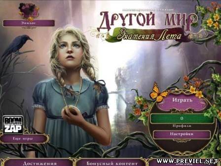 Otherworld 2: Omens of Summer. Collector's Edition (2013/Eng)