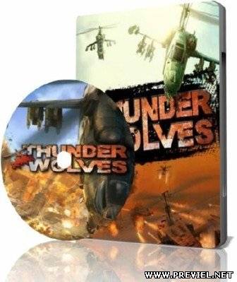 Thunder Wolves (2013/Rus/RePack by R.G. Element Arts)