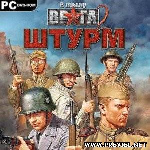 В тылу врага 2: Штурм. Add-on (2013/Steam-Rip)