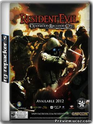 Resident Evil: Operation Raccoon City 2012 (Rus) RePack Скачать бесплатно без регистрации