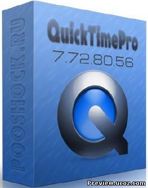 QuickTime Pro 7.72.80.56 Скачать бесплатно без регистрации
