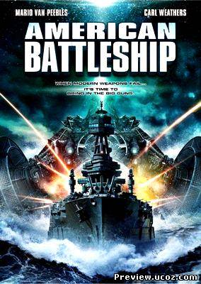 Американский боевой корабль / The American Battleship 2012 DVDRip Скачать бесплатно