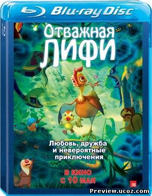 Отважная Лифи / Madangeul Naon Amtak (2011) BDRip / Лицензия Скачать бесплатно