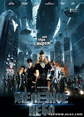 Железное небо / Iron Sky 2012 (ENG) DVDRip