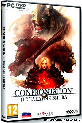 Confrontation: Последняя битва (RUS) Repack от R.G.Box Game Скачать бесплатно