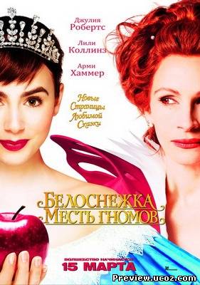 Белоснежка: Месть гномов (2012) DVDRip / Лицензия Скачать бесплатно