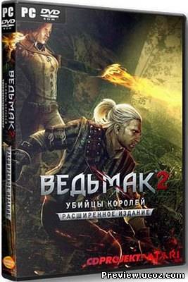 Ведьмак 2: Убийцы королей 3.1 Расширенное издание + 13 DLС (Repack Catalyst)