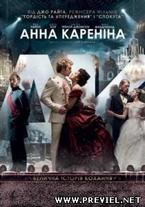 Анна Каренина (2012/BDRip)