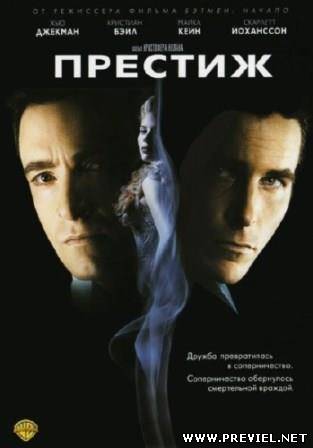 Престиж (2006/BDRip-AVC)