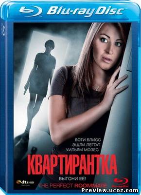 Квартирантка / The Perfect Roommate (2011) HDRip / Лицензия Скачать бесплатно