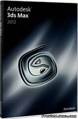 Autodesk 3ds Max 2012 86x64 bit + 3d модели и библиотеки Скачать бесплатно