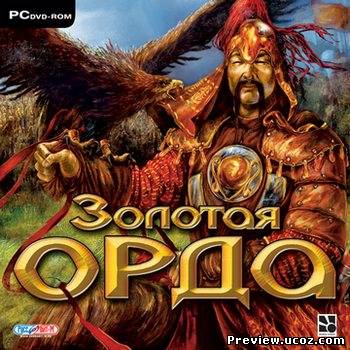 Золотая Орда / The Golden Horde (RUS/PC)  RePack от akaSEGA Скачать бесплатно