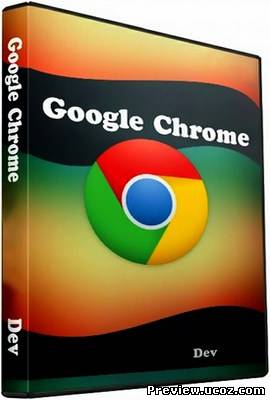 Google Chrome 21.0.1180.15 Dev (ML/RUS) Скачать бесплатно