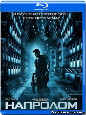 Напролом / Lockout (2012) HDRip / BDRip 720p Скачать бесплатно без регистрации