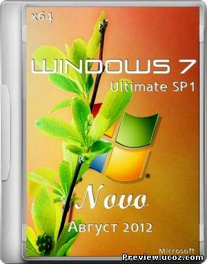 Windows 7 Ultimate SP1 x64 Novo (Август 2012) + MSDaRT + Acronis Скачать бесплатно