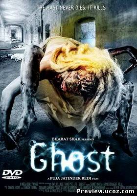 фильм Призрак / Ghost (2012) DVDRip Скачать бесплатно