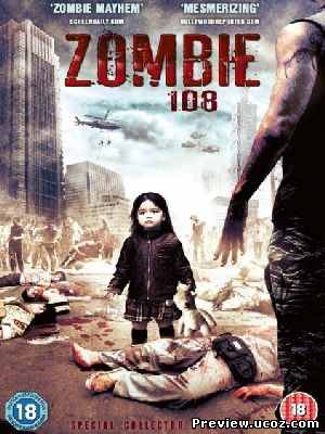 Зомби 108 / Заброшенный город / Zombie 108 (2012) DVDRip