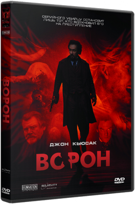 Ворон / The Raven (2012) DVDRip / DVD5 / BDRip 720p Лицензия Скачать бесплатно