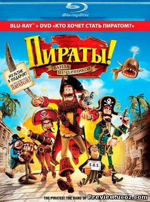 Пираты! Банда неудачников (2012) HDRip / Лицензия Скачать бесплатно