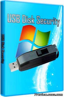 USB Disk Security 6.2.0.18 (2012/RUS) + Ключь Crack-Keygen Скачать бесплатно