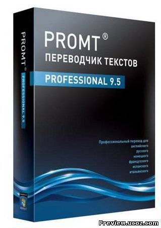 Promt Professional 9.5 (9.0.514) Giant (RUS) 2012 + Коллекция словарей