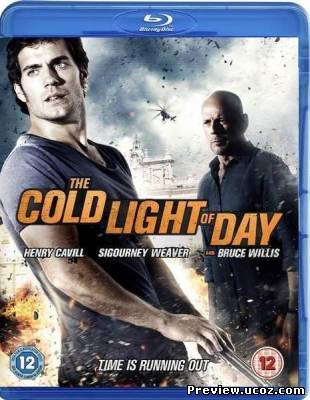 Средь бела дня / The Cold Light of Day (2012) DVDRip Скачать бесплатно