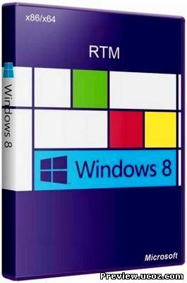 Microsoft Windows 8 RTM Профессиональная MSDN DVD WPI (x86x64)