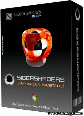 Sigershaders V-Ray Material Presets Pro v 2.5.10 Скачать бесплатно