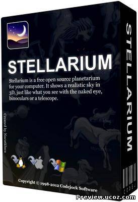 Stellarium v 0.11.4 RC1 (ENG/RUS) Скачать бесплатно